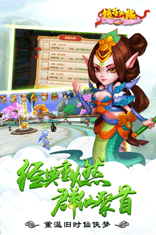 镜花奇缘游戏真正内购最新版 游戏截图